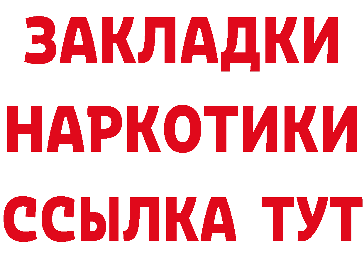 Все наркотики дарк нет как зайти Воткинск